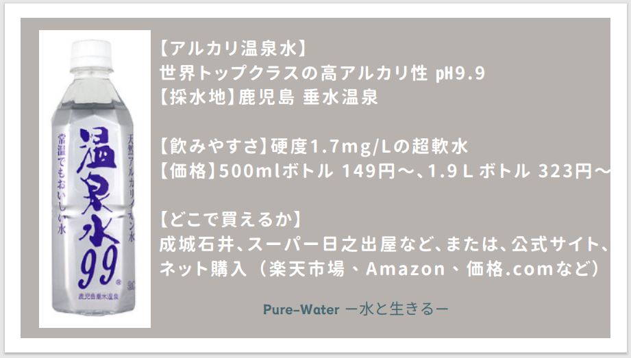 【大人気】シリカ水と温泉水のちがいを解説 - Pure-Water ー水と生きるー